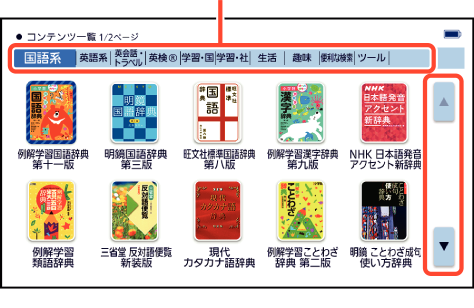 Select_A_Dictionary_In_The_Content_list 002 SA2900 + Select_Content_list_002 SA2900 Ruby